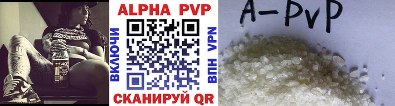 Купить закладки  Иннополис  A PVP VHQ 