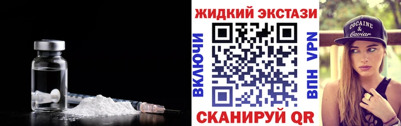 Бутират жидкий экстази  Купить закладки  Иннополис 