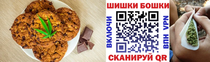 Печенье с ТГК марихуана  Купить где  Иннополис 