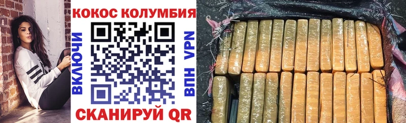 Купить  Иннополис  COCAIN Колумбийский 