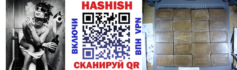 ГАШ VHQ  Купить закладки  Иннополис 