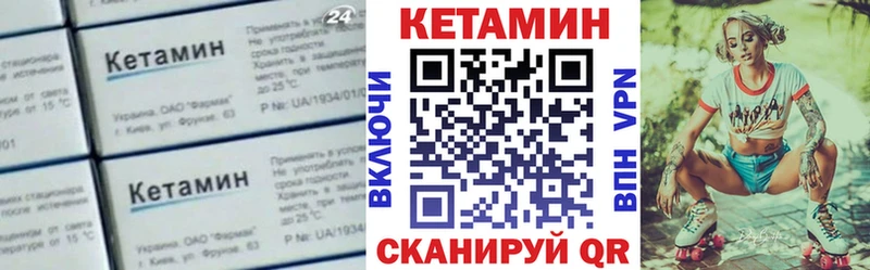 Купить  Иннополис  КЕТАМИН ketamine 