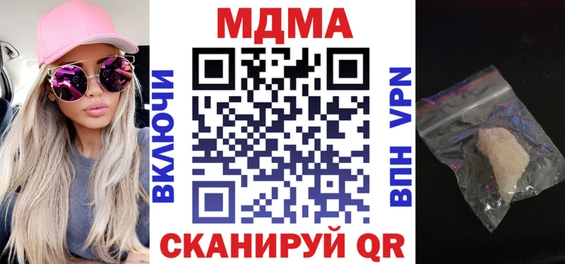 МДМА кристаллы  Купить закладки  Иннополис 