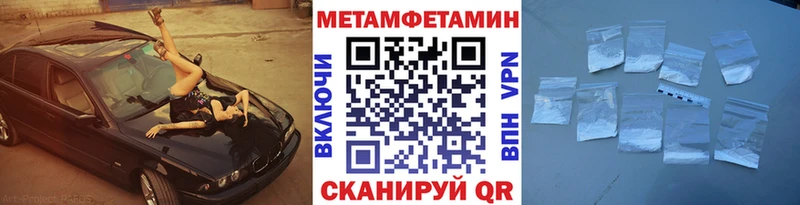 МЕТАМФЕТАМИН мет  Купить закладки  Иннополис 
