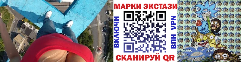 Марки 25I-NBOMe 1,5мг  Купить  Иннополис 